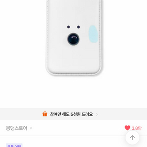 몽댕스토어 꼬순네 맥세이프 카드지갑 카드케이스 화이트 이미지