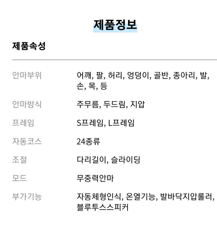 (거의새것) 바디프랜드 팬텀2 코어 이미지