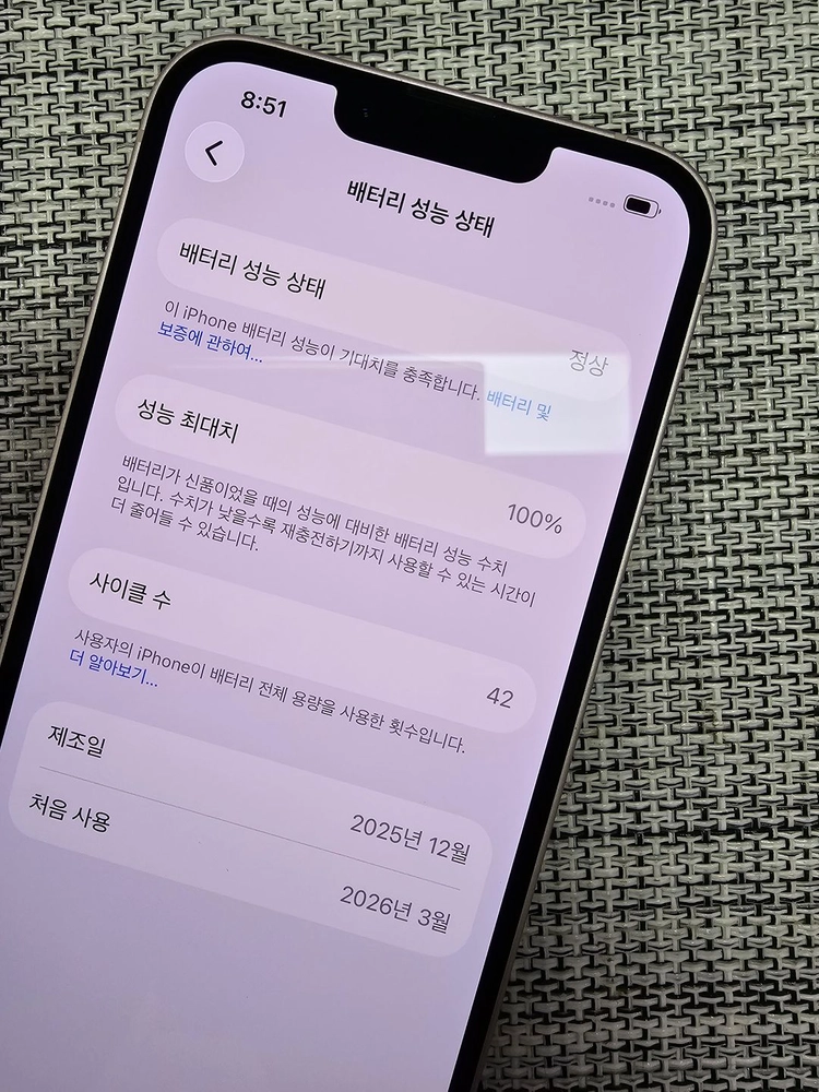 (신폰급) 아이폰 17E 256G 핑크 배터리100% 싸이클42 정상해지 초S급 선물용 73만팝니다@ 이미지