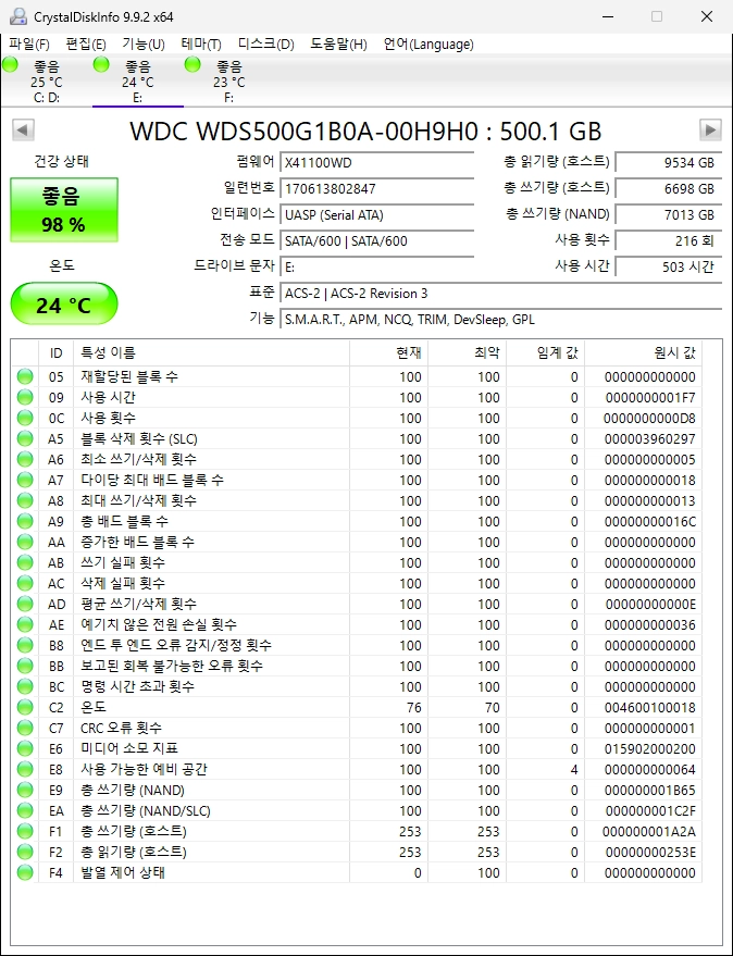 wd ssd 2.5 500gb디램탑재 이미지