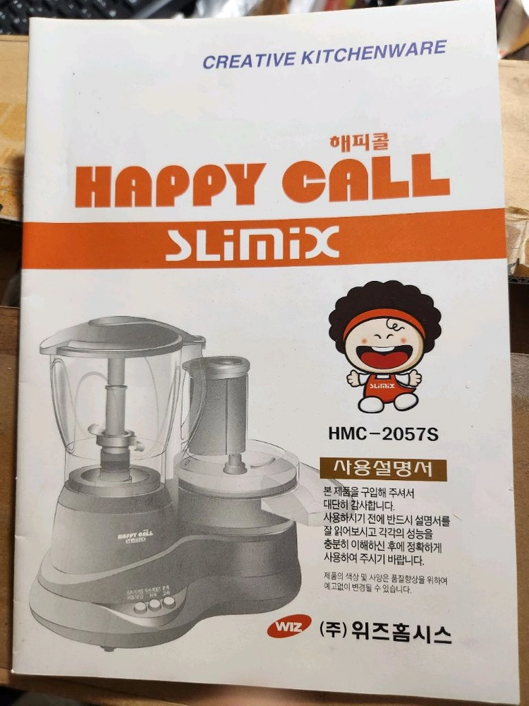 미사용품 다용도 믹서 커트 분쇄 반죽 채썰기 갈기 어슷썰기 판매합니다 이미지