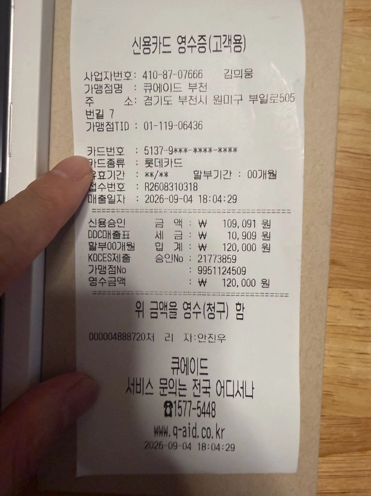 [리퍼후미사용] 아이폰16프로맥스 256 화이트 이미지