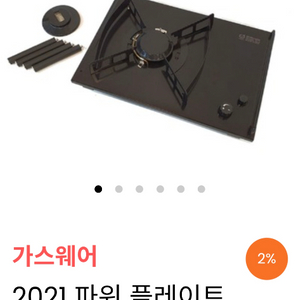 가스웨어 파워플레이트 스토브No.5(새상품) 이미지