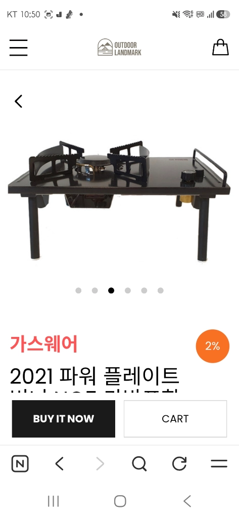가스웨어 파워플레이트 스토브No.5(새상품) 이미지