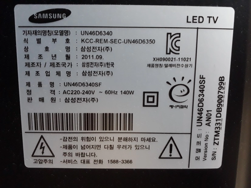 삼성 46인치 LED TV (UN46D6350) 부품용 팝니다 이미지