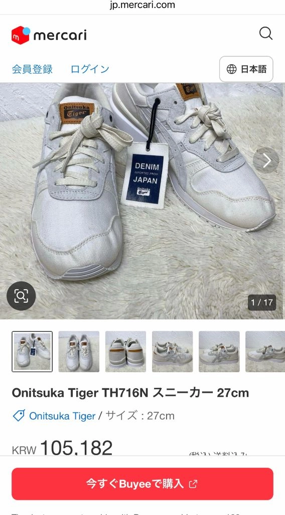 오니츠카타이거 타이거알리 크림/아이보리 250 이미지