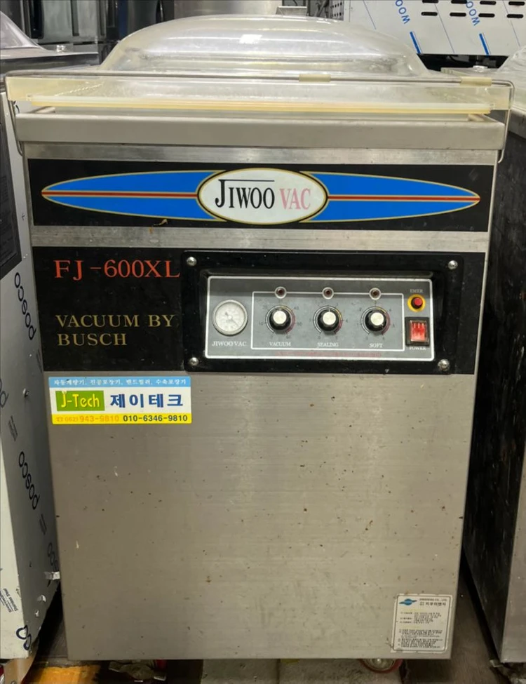 업소용 진공포장기 이미지