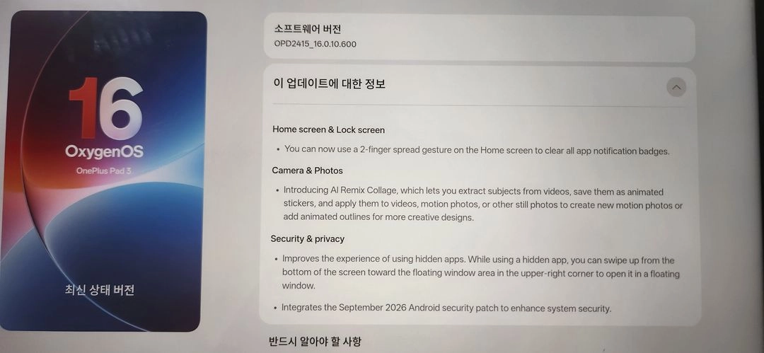 원플러스 패드3 12/256 글로벌롬 + 정품 키보드 + 정품 펜 이미지