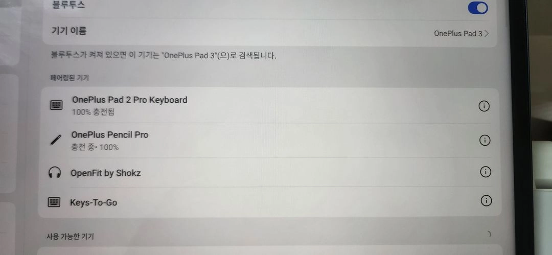 원플러스 패드3 12/256 글로벌롬 + 정품 키보드 + 정품 펜 이미지