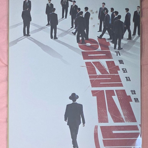 암살자들 포스터 굿즈 이미지