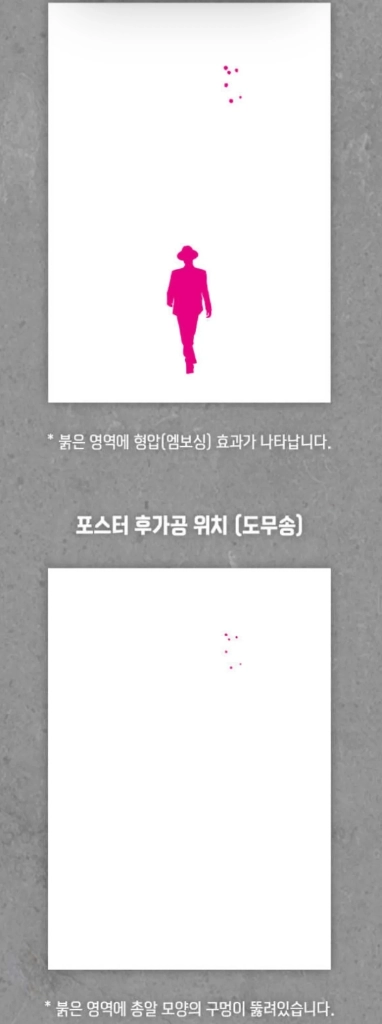 암살자들 포스터 굿즈 이미지