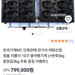 전기용 태양산업 봉아빵기계 이미지
