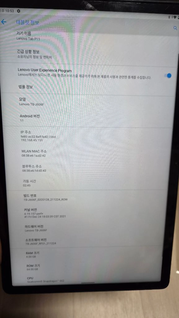 레노버 패드 P11 풀박스 이미지