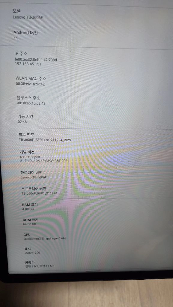 레노버 패드 P11 풀박스 이미지