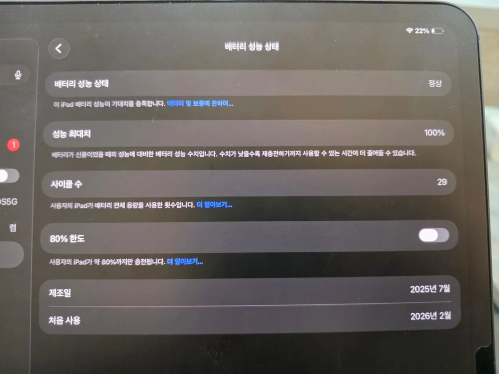 아이패드 프로 8세대 13 M5 WFI 256GB 이미지