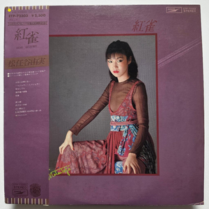 (일본/LP) 마츠토야 유미 Yumi Matsutoya - Benisuzume 이미지