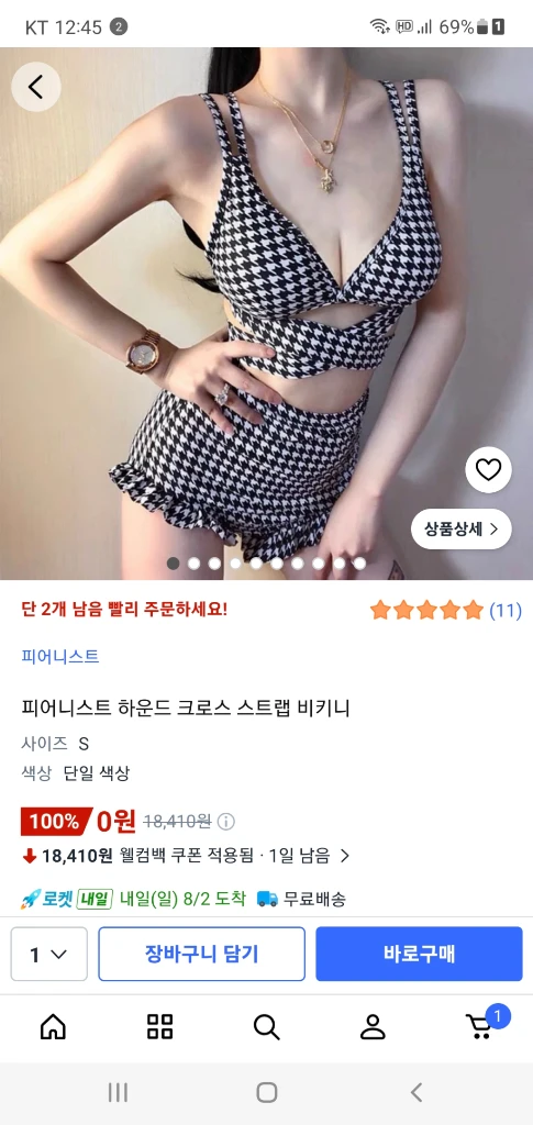 수영복 비키니 세트 이미지
