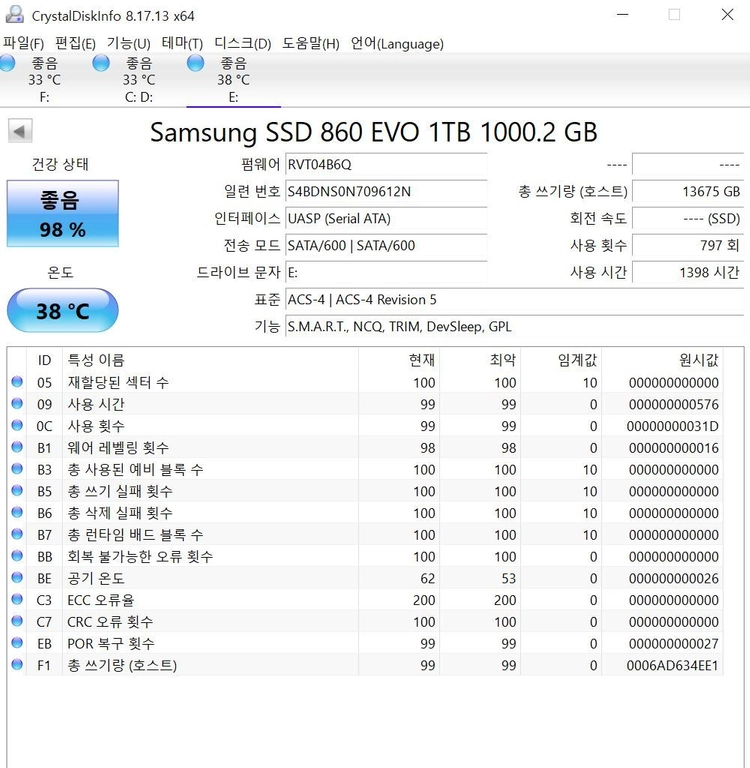 삼성 860evo 1tb 이미지