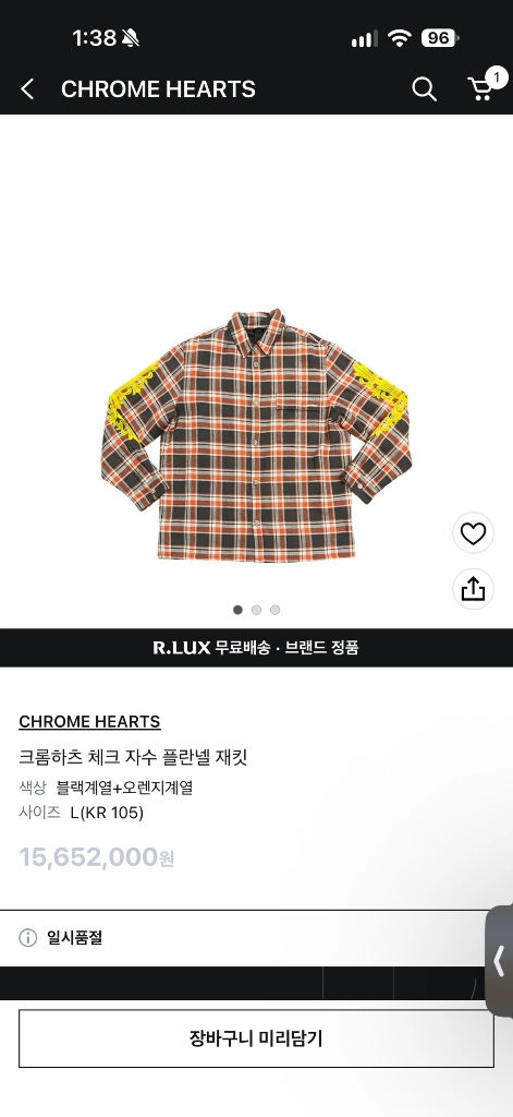 [M] 크롬하츠 플로랄 로고 퀄팅 체크 셔츠 자켓 옐로우 이미지
