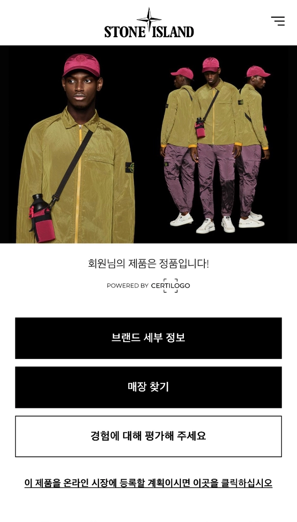 스톤아일랜드 안티드롭 후드 재킷(m) 이미지