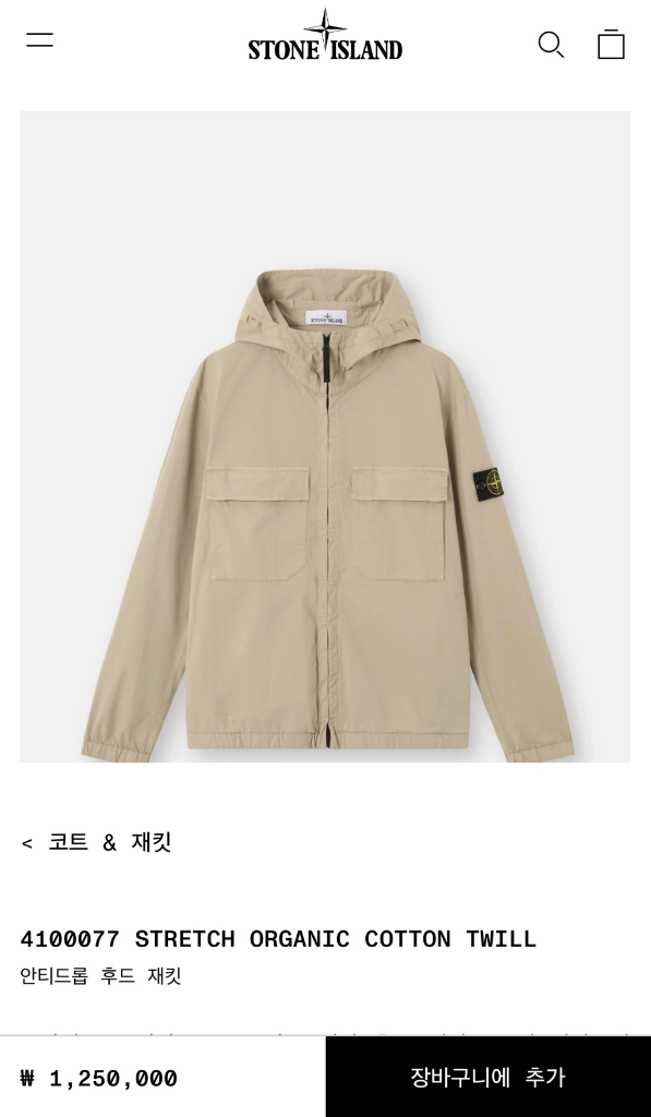 스톤아일랜드 안티드롭 후드 재킷(m) 이미지