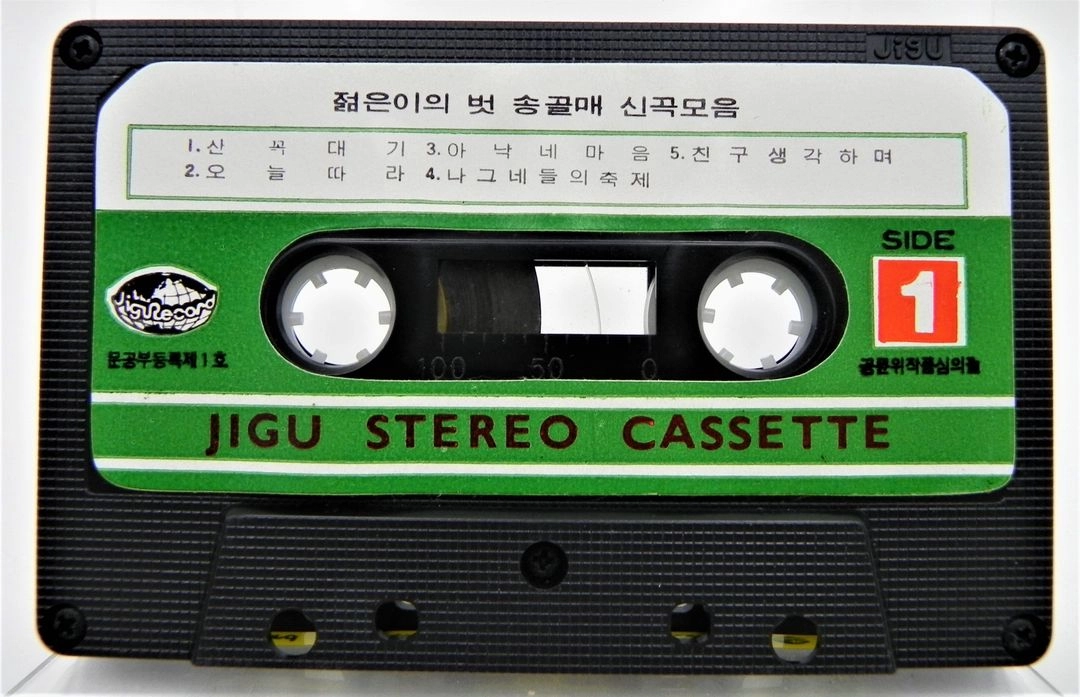 [개봉/극희귀] 송골매 1집 (활주로 2집) 1979 오리지널 종이슬립 카세트 초판 (테잎 NM 미사용) 이미지