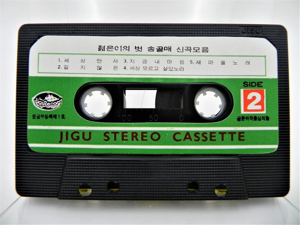 [개봉/극희귀] 송골매 1집 (활주로 2집) 1979 오리지널 종이슬립 카세트 초판 (테잎 NM 미사용) 이미지