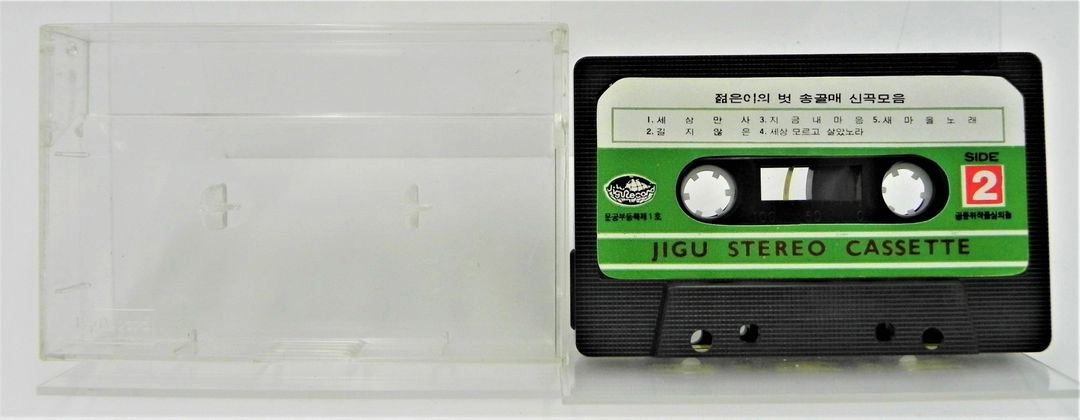 [개봉/극희귀] 송골매 1집 (활주로 2집) 1979 오리지널 종이슬립 카세트 초판 (테잎 NM 미사용) 이미지