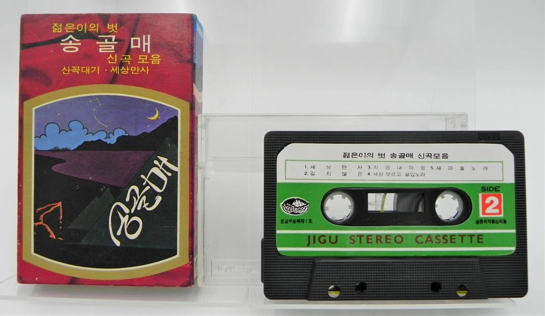 [개봉/극희귀] 송골매 1집 (활주로 2집) 1979 오리지널 종이슬립 카세트 초판 (테잎 NM 미사용) 이미지