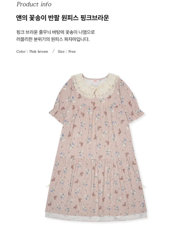 울랄라 파자마 앤의꽃송이 원피스 핑크브라운 이미지