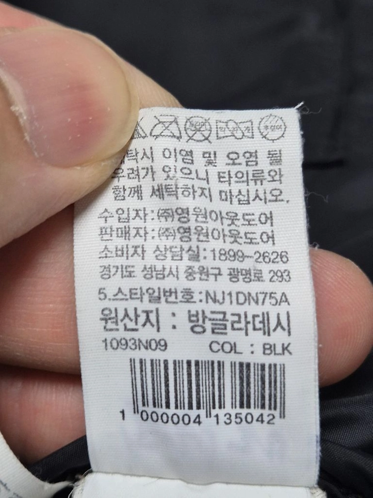 정품 노스페이스 에코눕시 패딩 105-XL 이미지