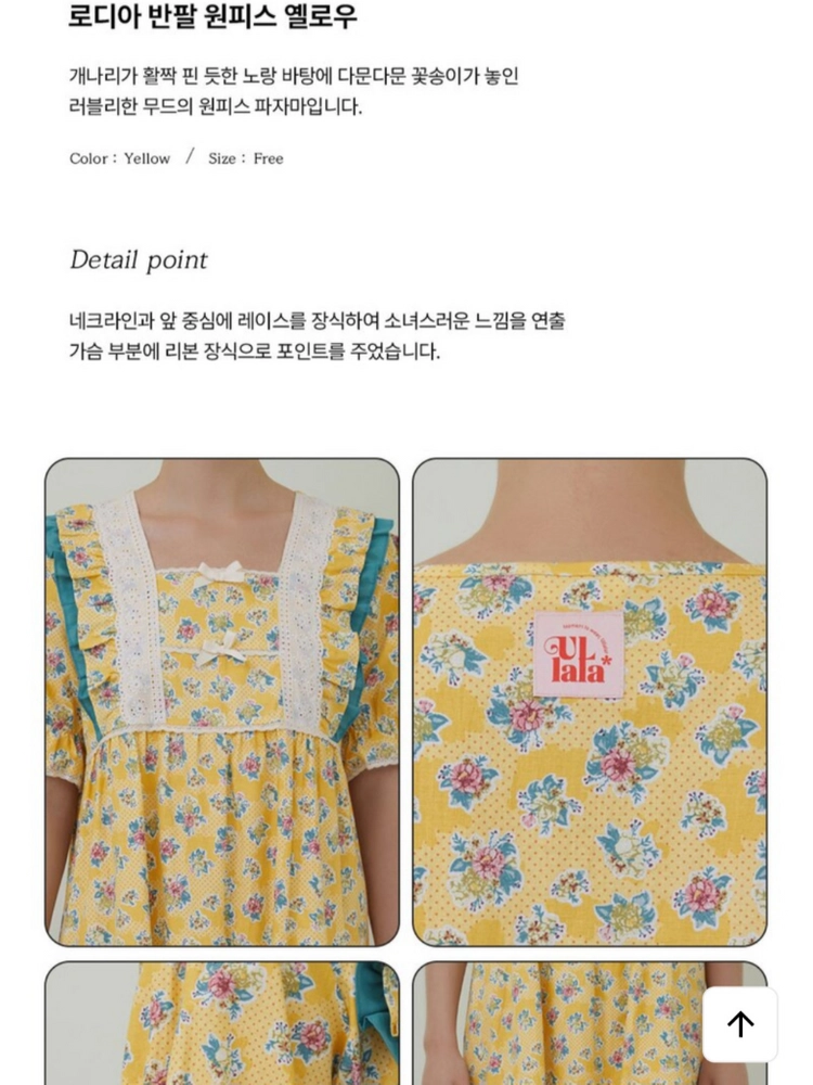 울랄라 파자마 로디아 반팔 원피스 이미지