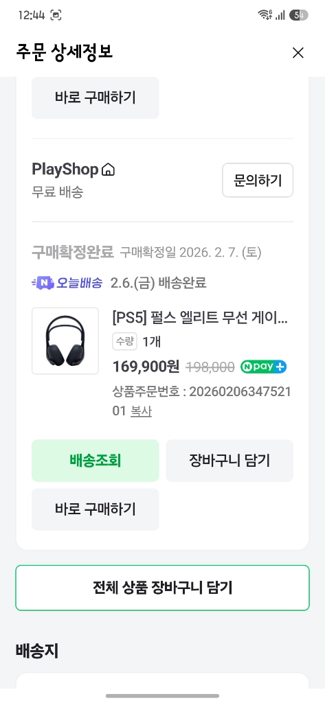 PS 펄스 엘리트 블랙 이미지