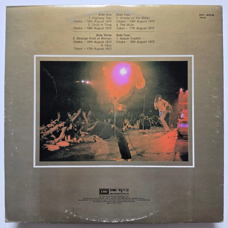 (LP) 딥 퍼플 Deep Purple - Made in Japan 이미지