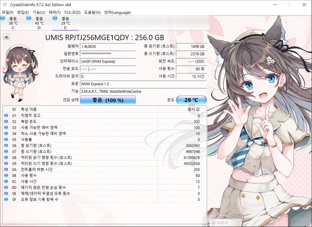 유니온메모리 AM630 m.2 2242 nvme ssd 256gb 이미지