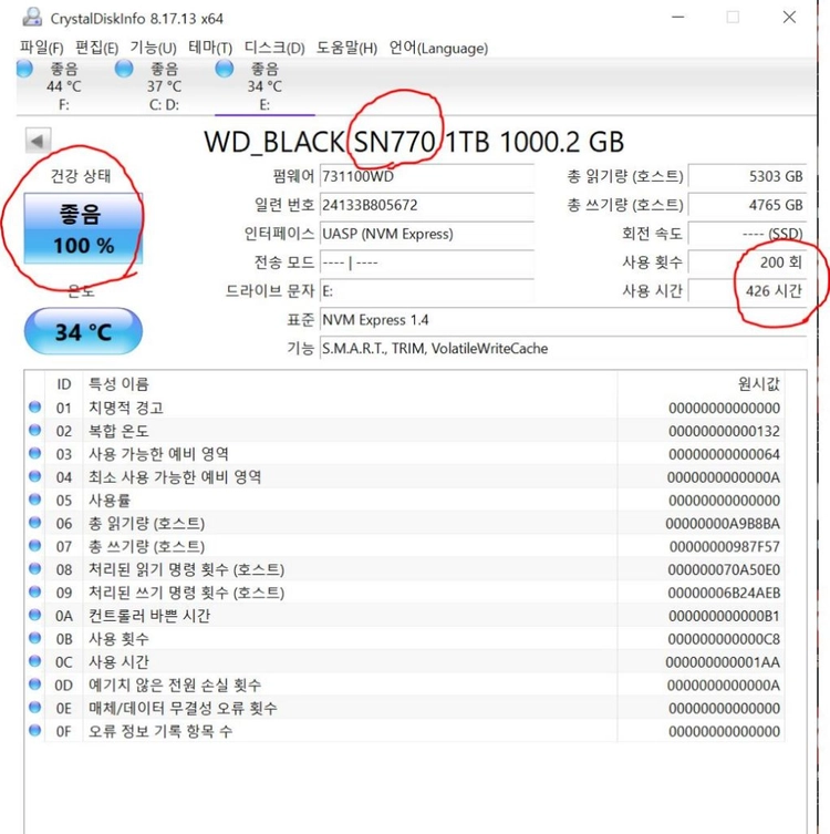 wd black nvme sn770 1tb 상태 극상 이미지