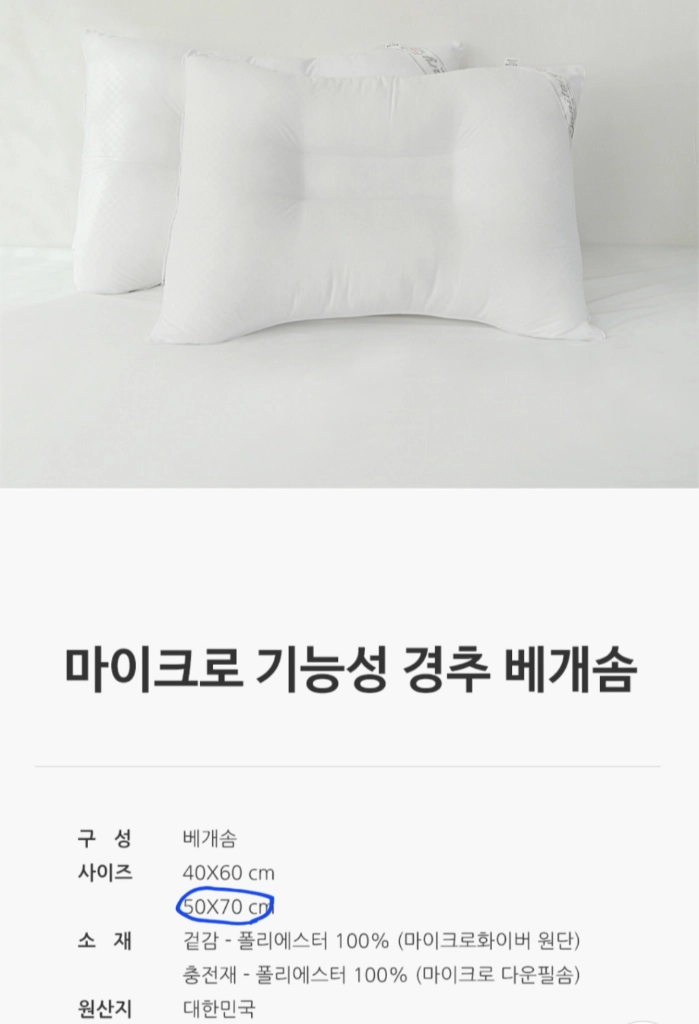 [새상품]웰베딩 친환경 호텔 지퍼형 구름 베개솜 마이크로 기능성 경추 이미지