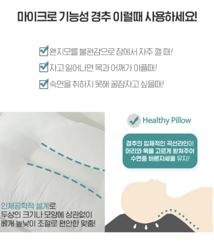 [새상품]웰베딩 친환경 호텔 지퍼형 구름 베개솜 마이크로 기능성 경추 이미지