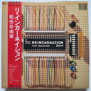 (일본/LP) 마츠토야 유미 Yumi Matsutoya - Reincarnation 이미지