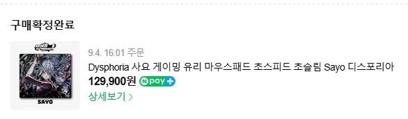 디스포리아 사요 팝니다 이미지