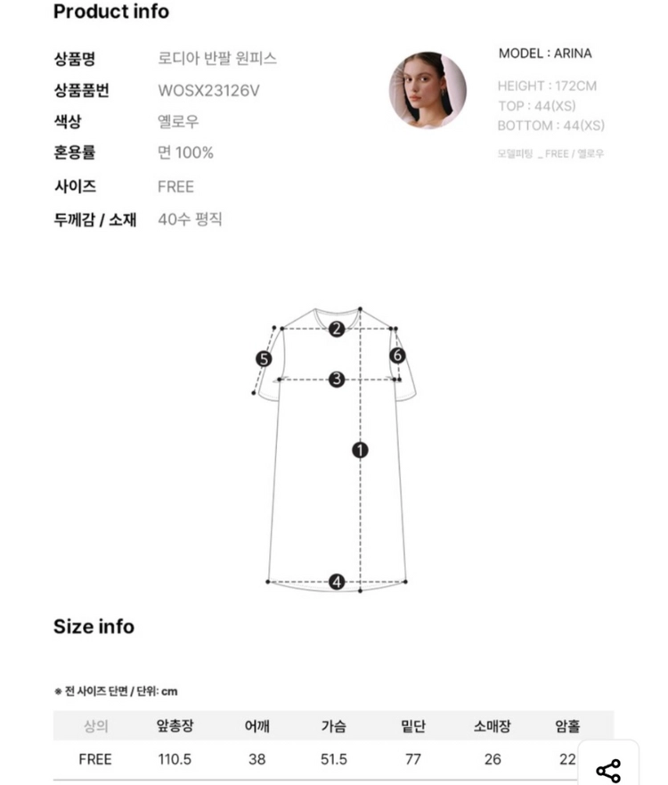 울랄라 파자마 로디아 반팔 원피스 이미지