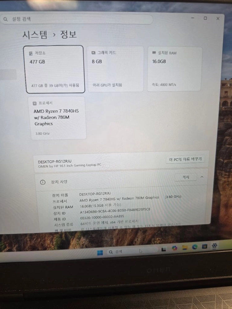 HP 오멘16 RTX4060 게이밍 노트북 이미지