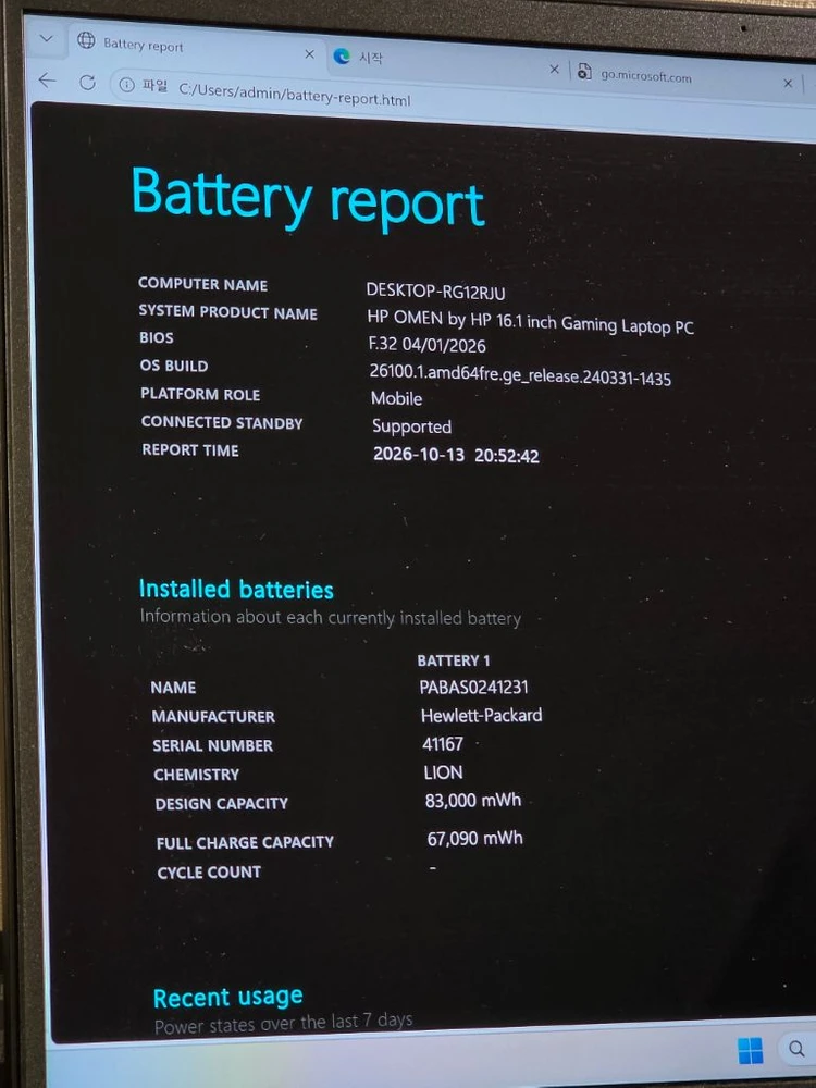 HP 오멘16 RTX4060 게이밍 노트북 이미지
