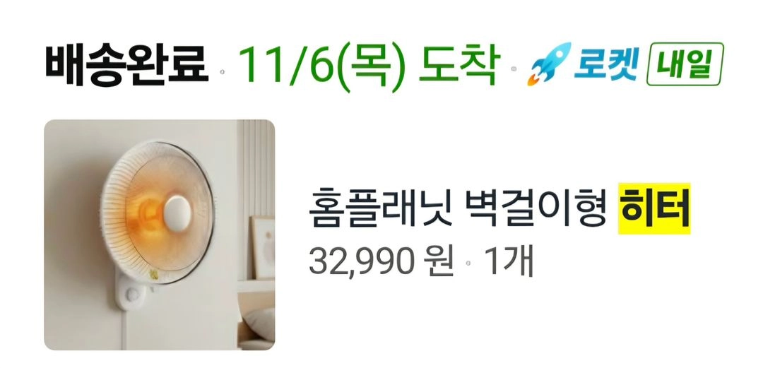 벽걸이형 히터 이미지
