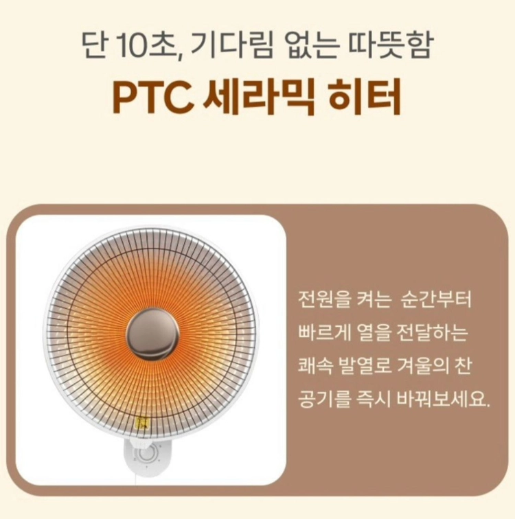 벽걸이형 히터 이미지