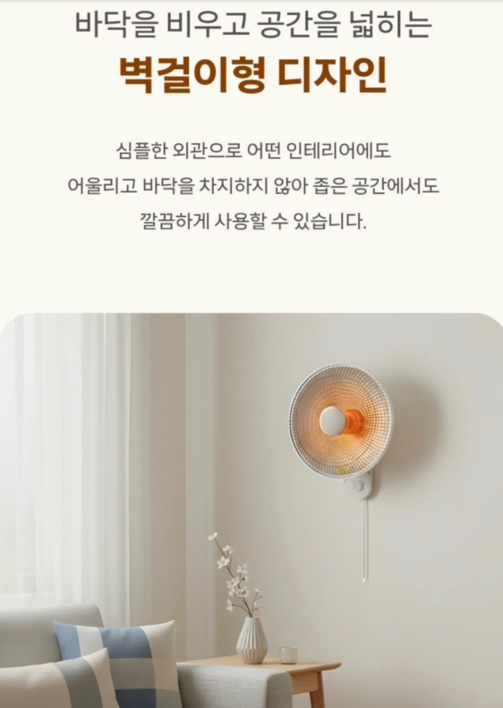 벽걸이형 히터 이미지