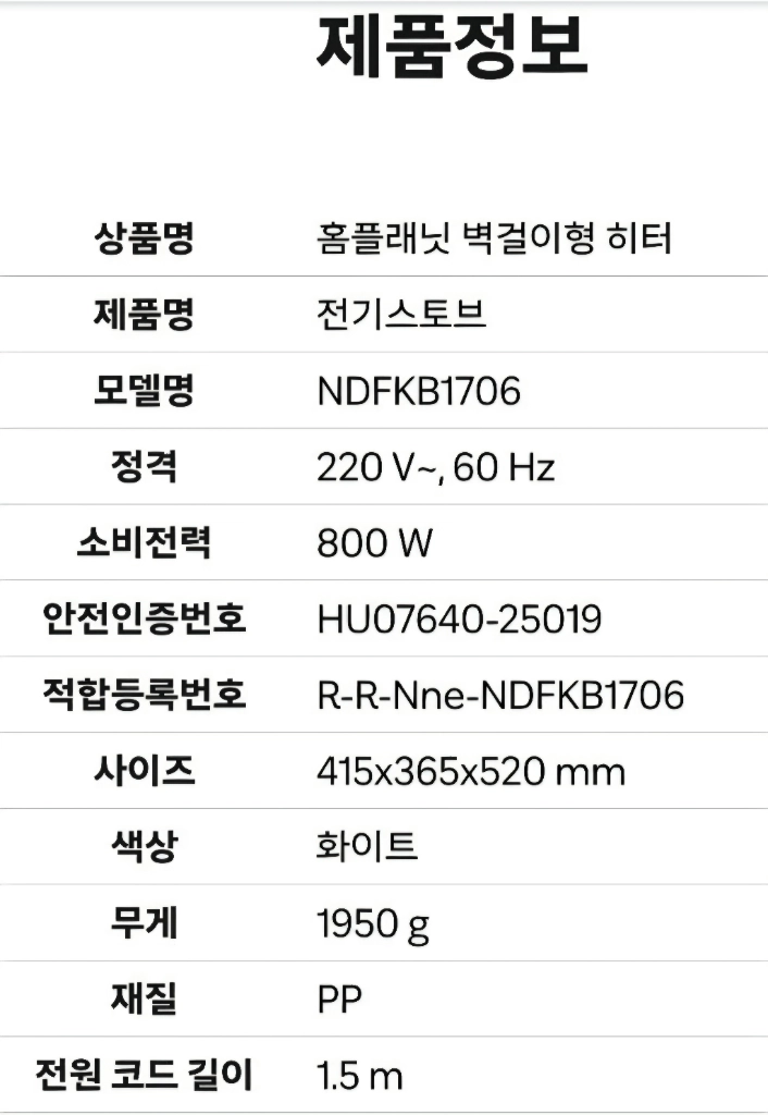 벽걸이형 히터 이미지