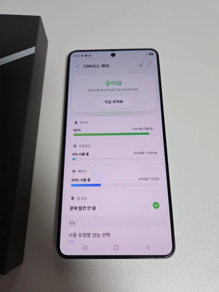 갤럭시 S26 울트라 512기가 풀박스 - 안심되는 중고거래