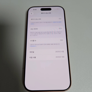 아이폰 17프로 512기가 정상해지 이미지