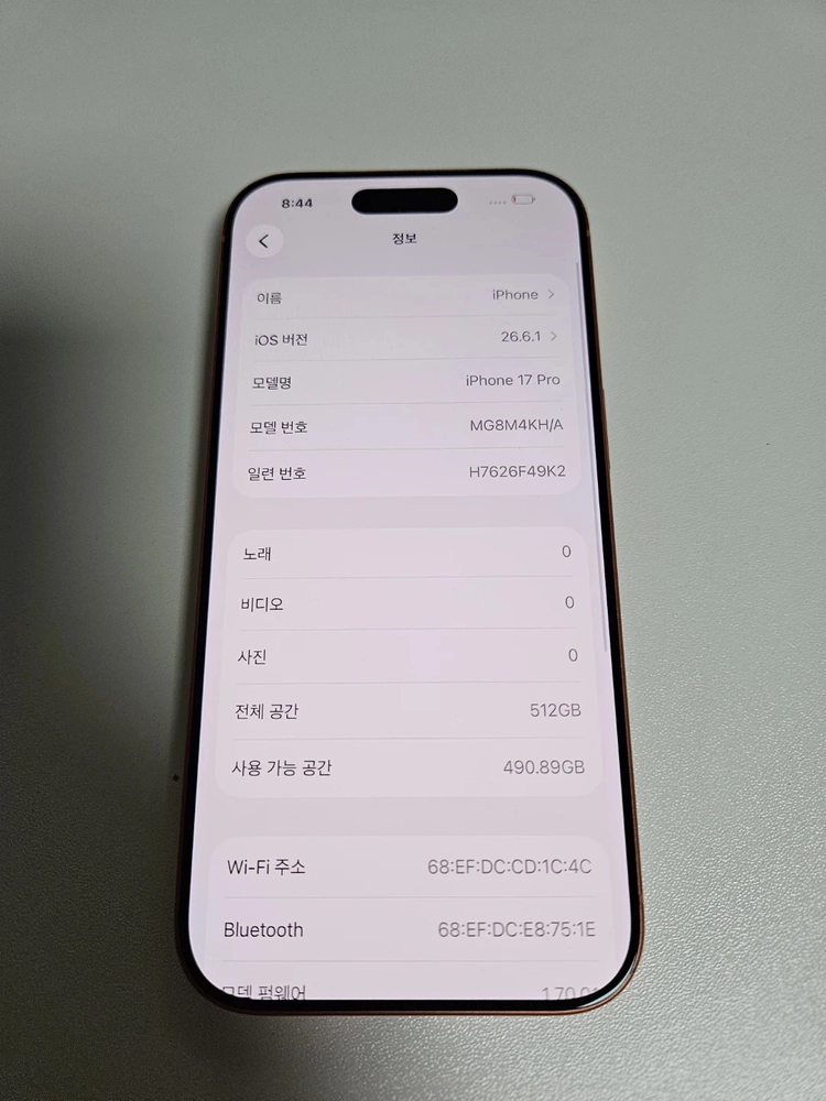 아이폰 17프로 512기가 정상해지 이미지